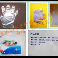 一次性塑料手套PE薄膜手套 醫用衛生手套