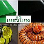 PVC風筒布