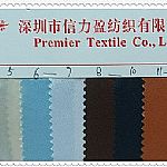 雙面色丁布