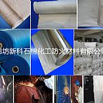 防火布