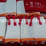 滅火毯
