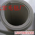 工業(yè)毛氈