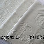 毛巾浴巾