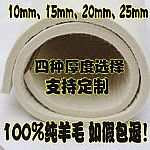 羊毛床墊氈品