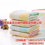 兒童面巾