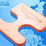 銷(xiāo)售PVC坐墊廠家批發(fā)行情水趣供