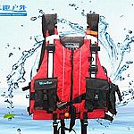 銷(xiāo)售水域救援救生衣廠家批發(fā)行情水趣供