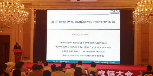 鏈接驅動產業流通創造價值--浦江·2019中國紡織供應鏈大會暨中國家紡家居創新人物頒獎盛典隆重舉辦