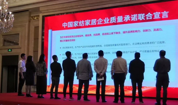 鏈接驅動產業流通創造價值--浦江·2019中國紡織供應鏈大會暨中國家紡家居創新人物頒獎盛典隆重舉辦