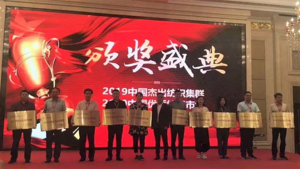 鏈接驅動產業流通創造價值--浦江·2019中國紡織供應鏈大會暨中國家紡家居創新人物頒獎盛典隆重舉辦