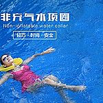 銷(xiāo)售海用水項(xiàng)圈廠家批發(fā)行情水趣供