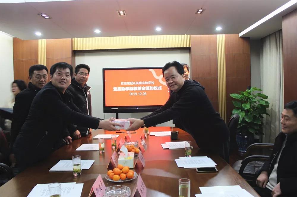 “立人自立達人自達”--“堂皇勵學勵教基金”簽字儀式在堂皇集團舉行