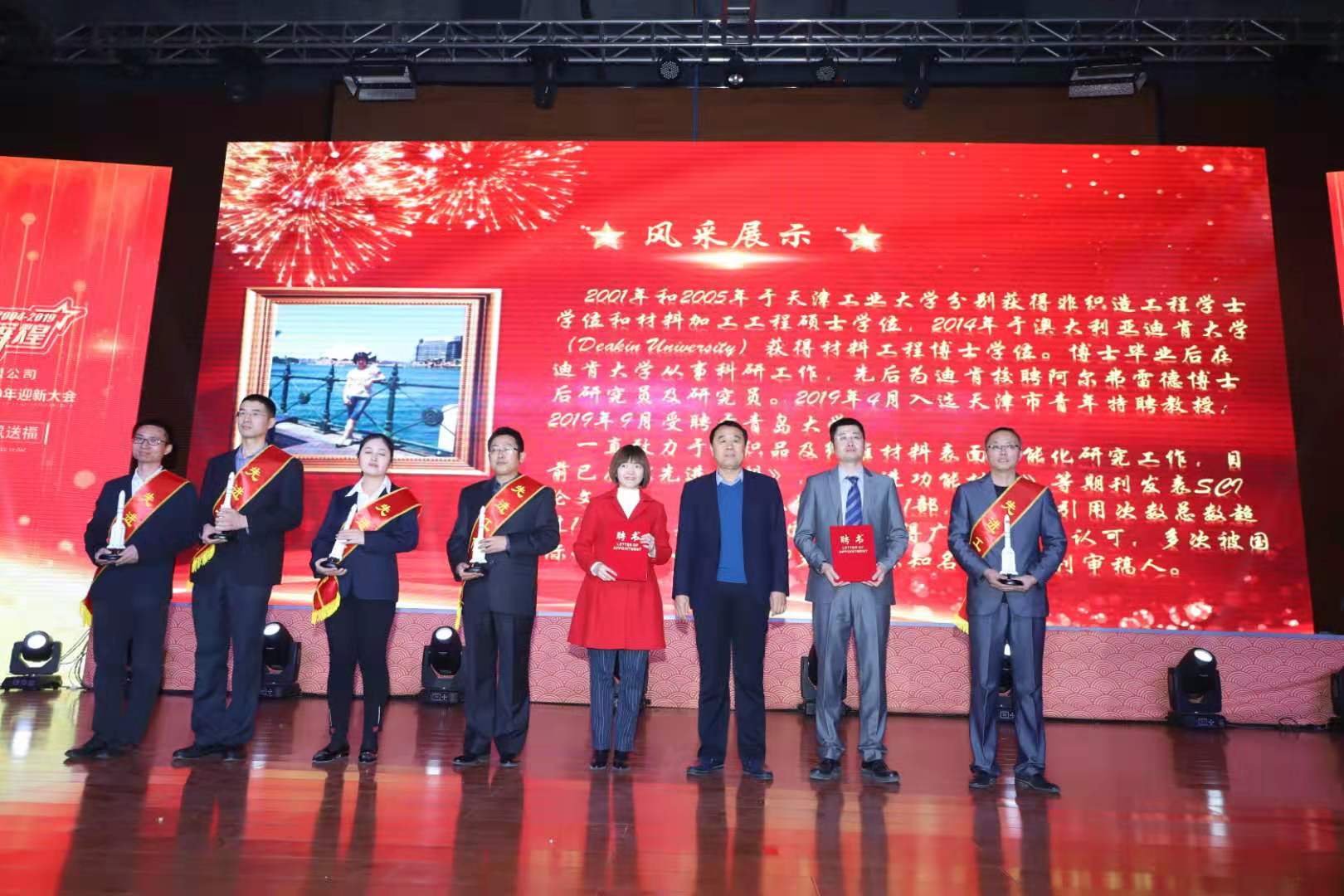 壯麗十五載愉悅新輝煌--愉悅家紡隆重舉行2019年度表彰暨2020年迎新大會