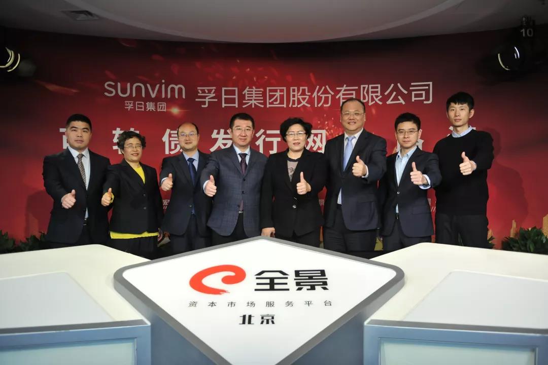 孚日大事記:2019,我們與孚日一起勇毅篤行