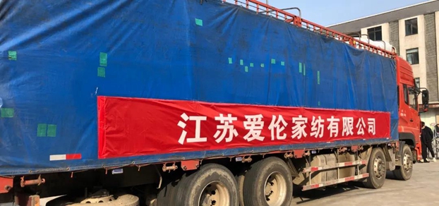 愛倫家紡再次捐贈價值30萬元緊急抗疫物資,目前已經到達湖北航天醫院!