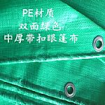 銷售上海上海優質PE篷布-銷售-批發-孝
