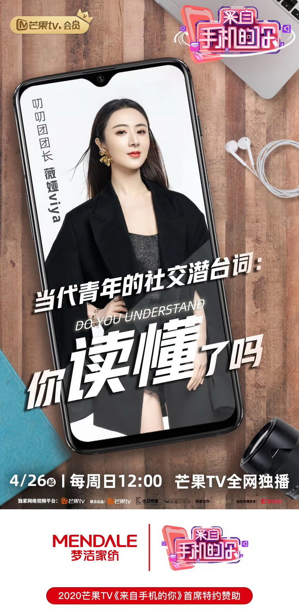 夢潔家紡攜手淘寶第一主播薇婭viya,重塑品質家紡新形象