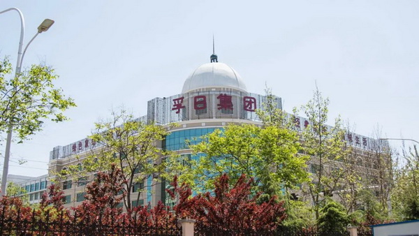 傳承事業(yè)再創(chuàng)輝煌--孚日集團第七屆董事會、監(jiān)事會履新