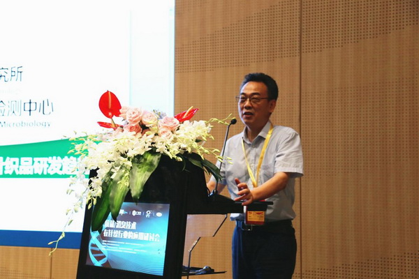 抗菌已成針織品開發的關鍵--2020年抗菌/消臭技術及其在針織行業中的應用研討會”在深圳舉行