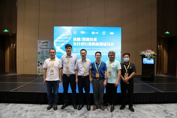 抗菌已成針織品開發的關鍵--2020年抗菌/消臭技術及其在針織行業中的應用研討會”在深圳舉行