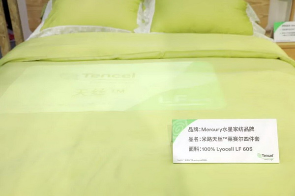 舒適天然綠色家居——天絲™萊賽爾LF纖維亮相Intertextile家紡展