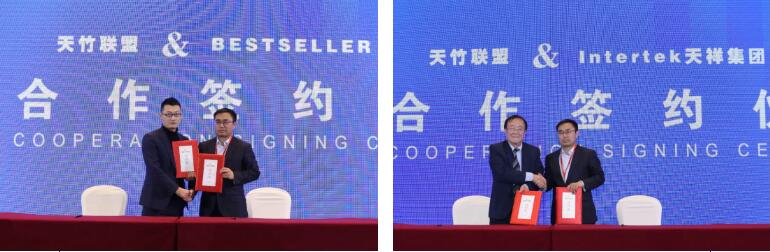 共建平臺共享資源共同發展--第十六屆天竹聯盟代表大會在紹興柯橋舉行
