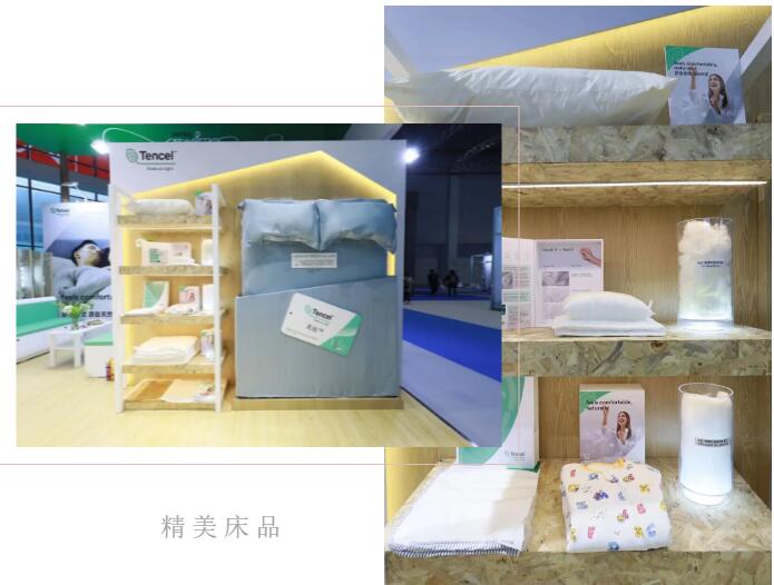 零碳天絲™品牌纖維亮相,講述家紡展上“源自天然的舒適”!