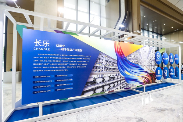 聚力新材料培育新動(dòng)能--2021中國(guó)紡織創(chuàng)新年會(huì)·功能性新型材料國(guó)際論壇于福州長(zhǎng)樂召開