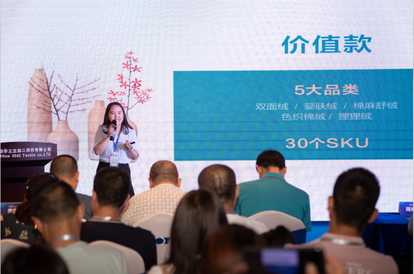“際遇”際華家紡2021秋冬新品發布會成功舉辦