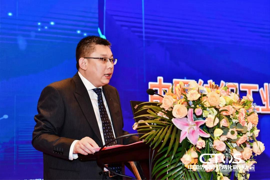 直面挑戰與發展,為行業賦能,2021中國紡織行業兩化融合大會召開