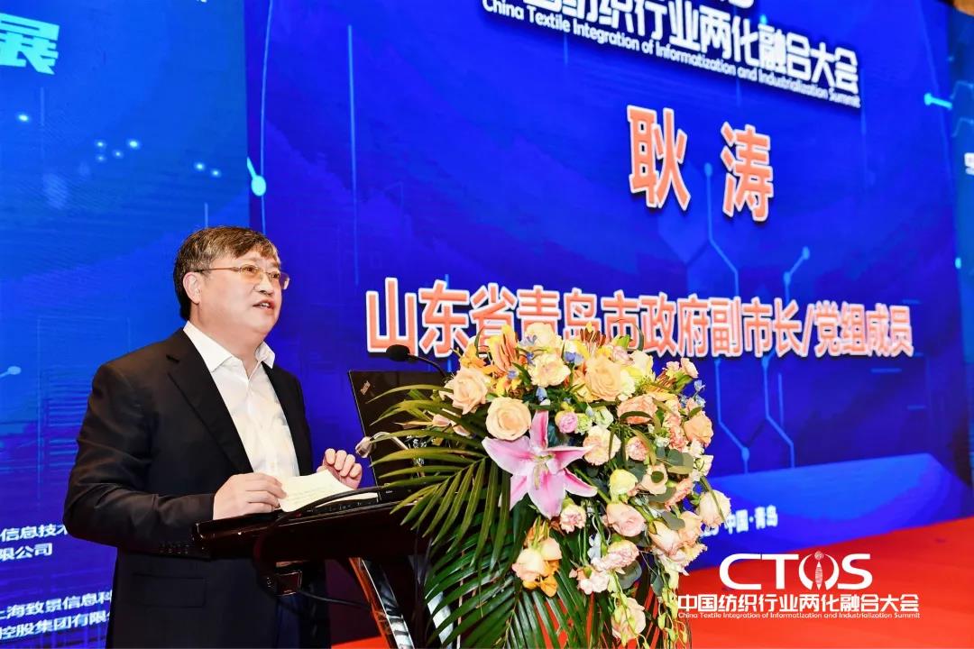 直面挑戰與發展,為行業賦能,2021中國紡織行業兩化融合大會召開