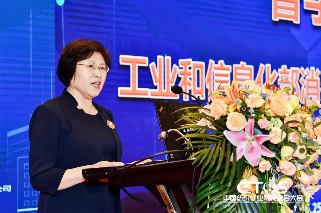 直面挑戰與發展,為行業賦能,2021中國紡織行業兩化融合大會召開