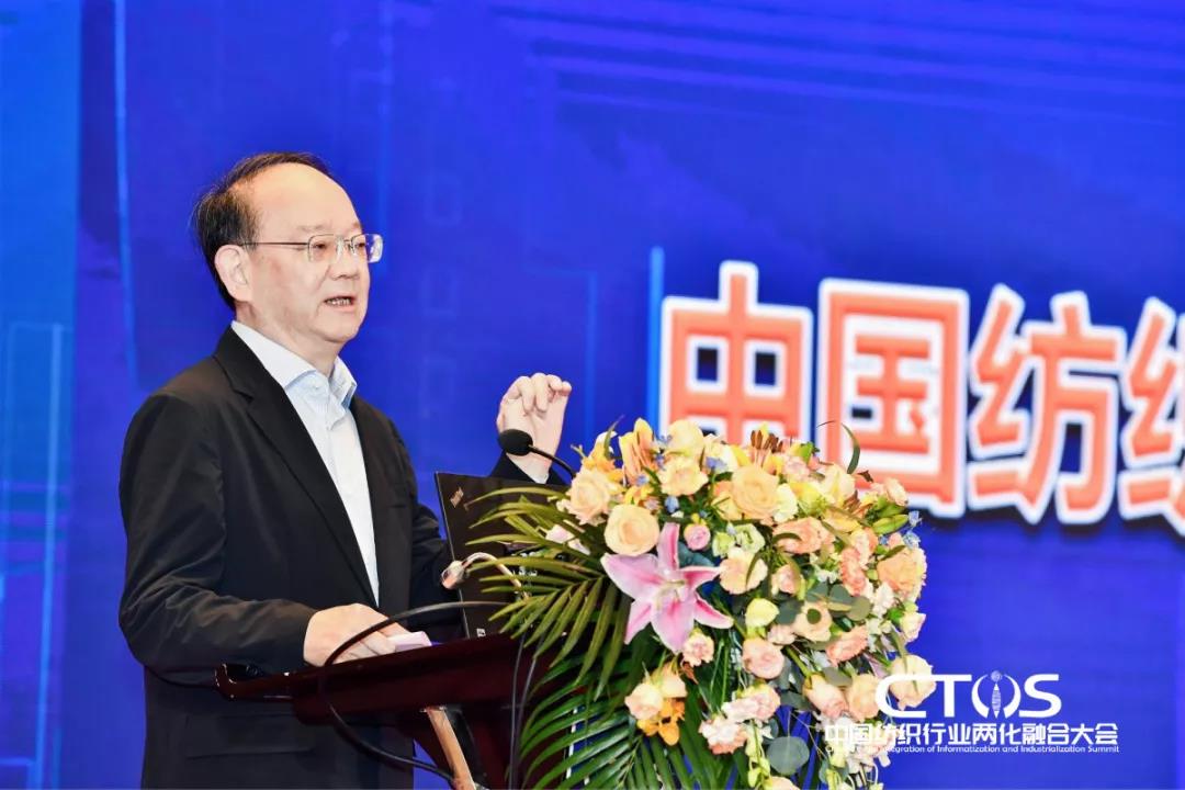 直面挑戰與發展,為行業賦能,2021中國紡織行業兩化融合大會召開