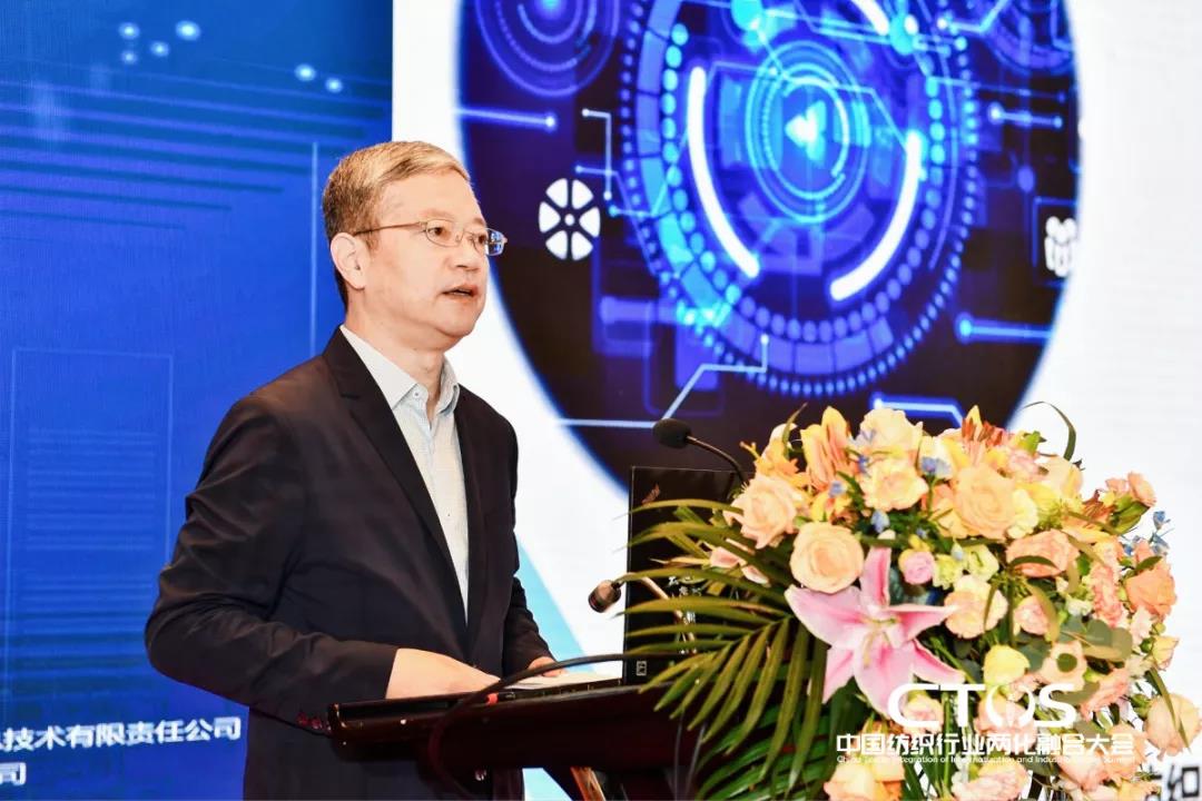 直面挑戰與發展,為行業賦能,2021中國紡織行業兩化融合大會召開
