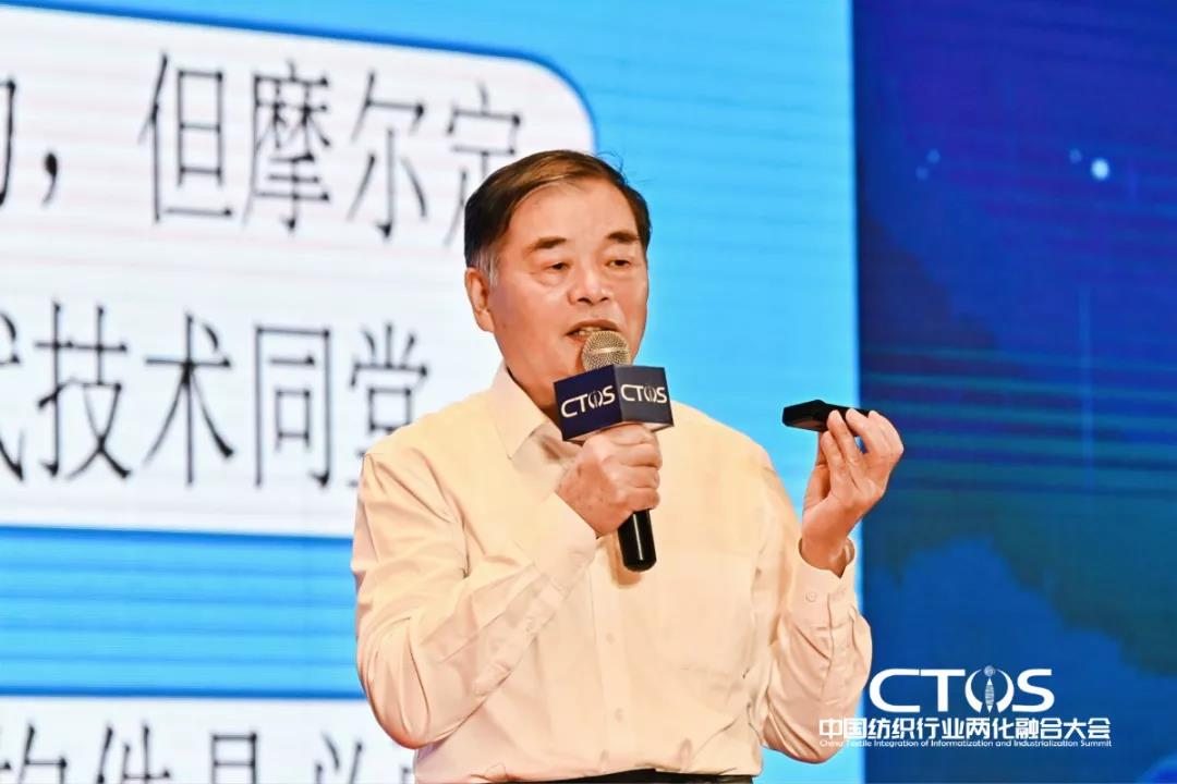 直面挑戰與發展,為行業賦能,2021中國紡織行業兩化融合大會召開