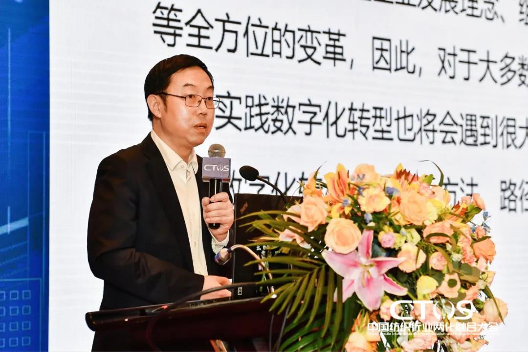 直面挑戰與發展,為行業賦能,2021中國紡織行業兩化融合大會召開