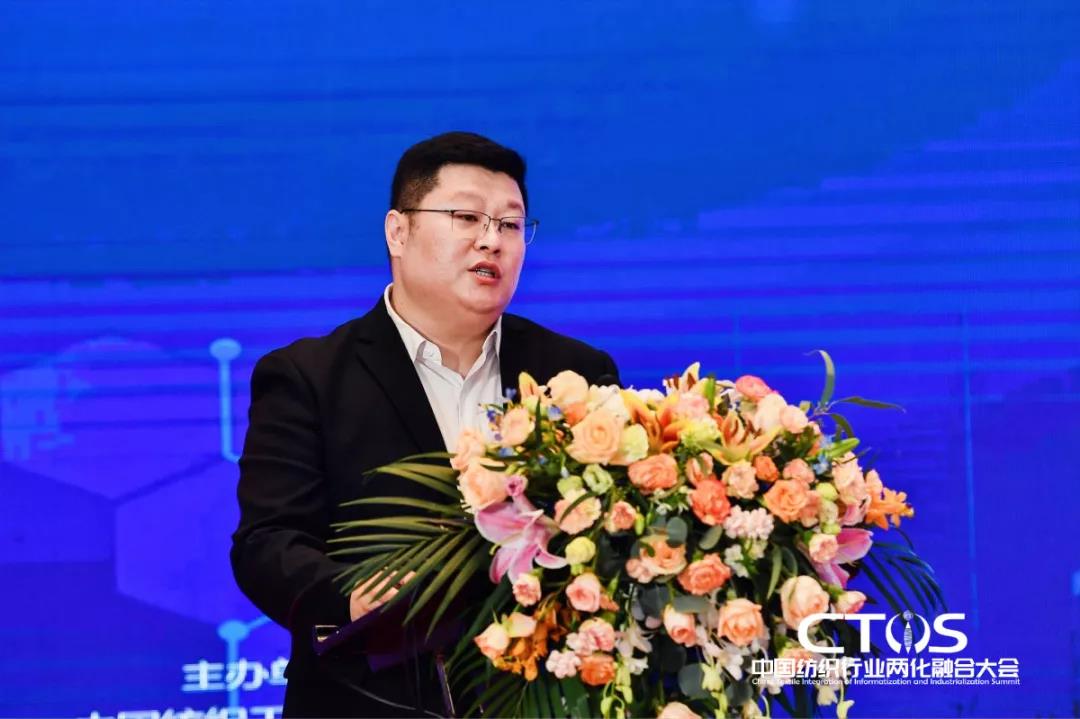 直面挑戰與發展,為行業賦能,2021中國紡織行業兩化融合大會召開