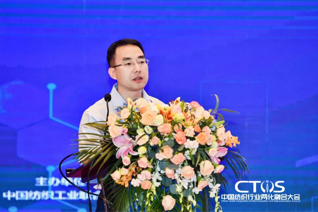 直面挑戰與發展,為行業賦能,2021中國紡織行業兩化融合大會召開