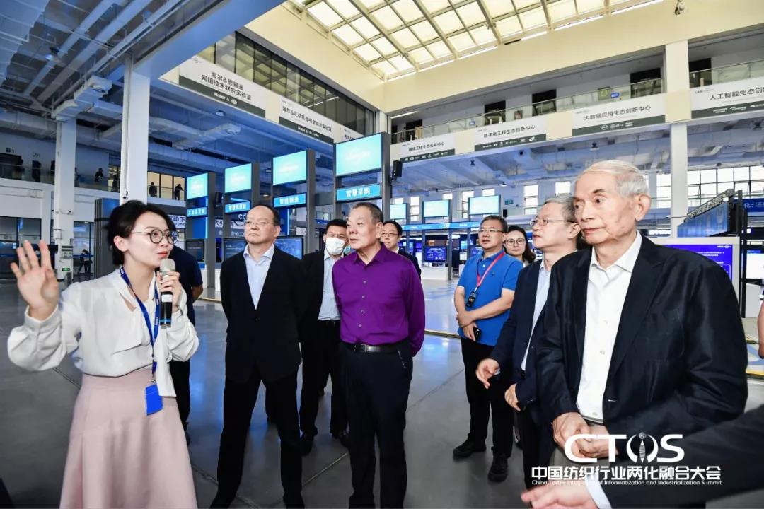 直面挑戰與發展,為行業賦能,2021中國紡織行業兩化融合大會召開