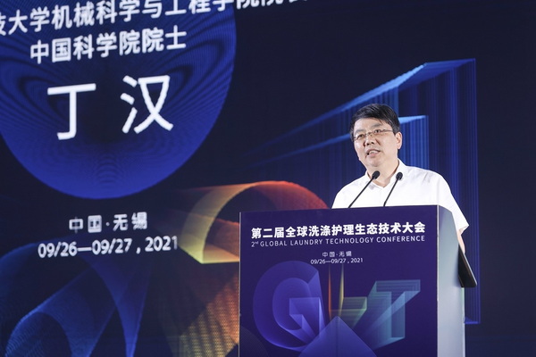“追求發(fā)展·崇尚共贏·傳遞希望”--第二屆全球洗滌護(hù)理生態(tài)技術(shù)大會盛大開幕