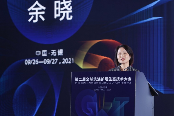 “追求發(fā)展·崇尚共贏·傳遞希望”--第二屆全球洗滌護(hù)理生態(tài)技術(shù)大會盛大開幕
