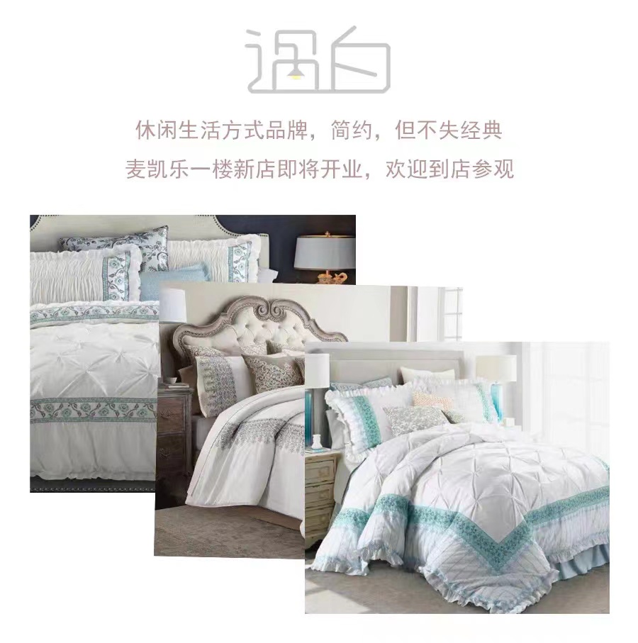 致力傳播東方美學,打造工藝復古家紡——“島城記憶”&“遇白”系列發布會暨Cieltown夏爾小鎮2022秋冬訂貨會于青島舉行